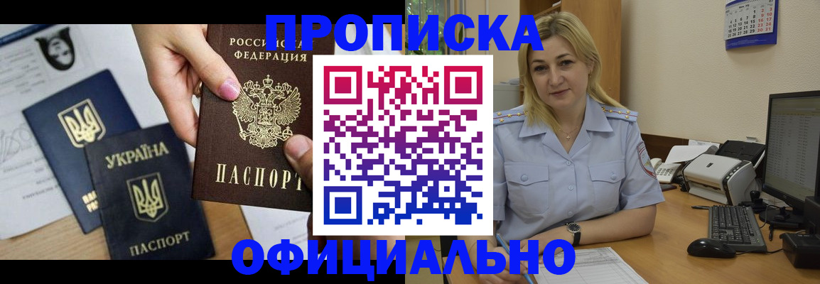 временная регистрация недорого в Иркутске