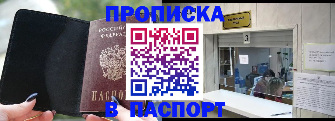временная регистрация госуслуги в Иркутске