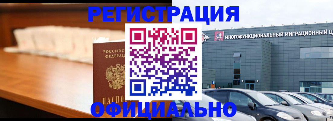 где прописаться в Иркутске