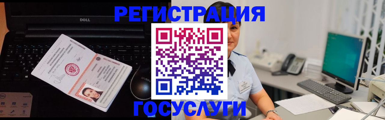 временная регистрация поиск в Иркутске