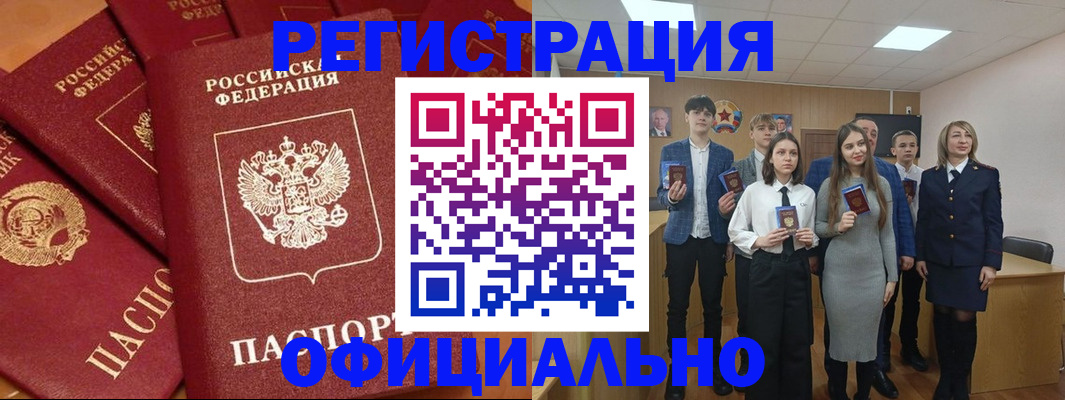 прописка гарантия в Иркутске